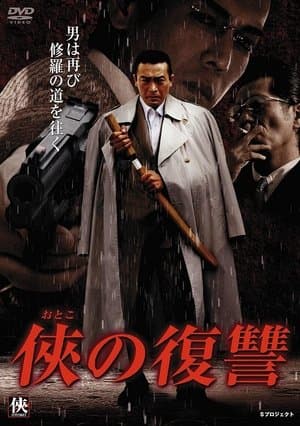 Vengance Of A Man streaming