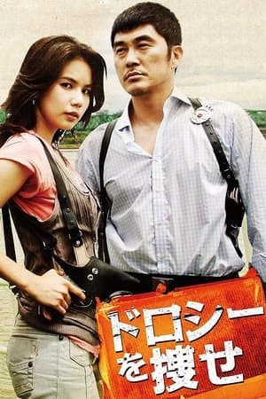Finding Dorothy streaming