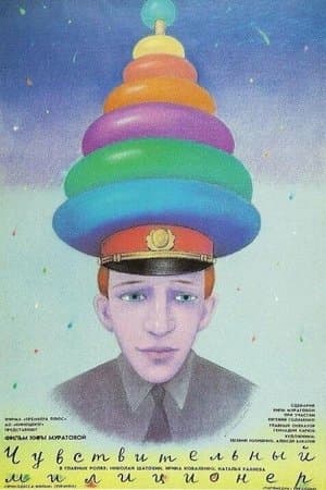 The Sentimental Policeman streaming