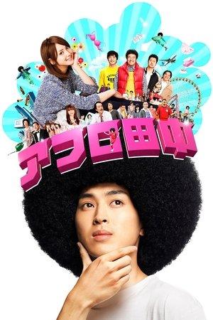 Afro Tanaka streaming