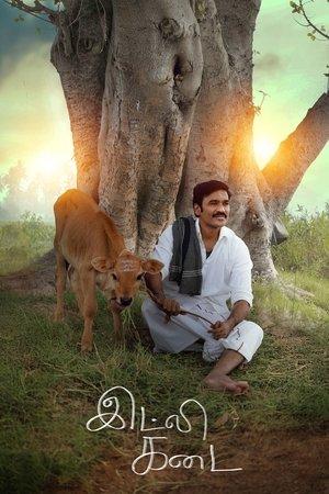 இட்லி கடை streaming