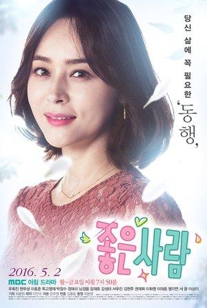 Good Person streaming