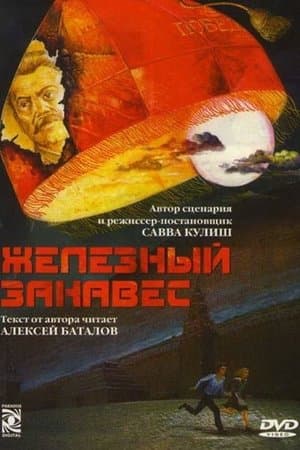 The Iron Curtain streaming