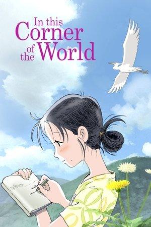 In This Corner of the World streaming