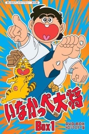General Inakappe streaming