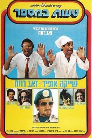 טעות במספר streaming