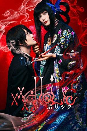 xxxHOLiC streaming