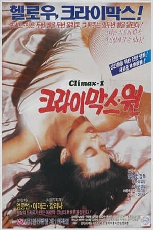 The Climax One streaming