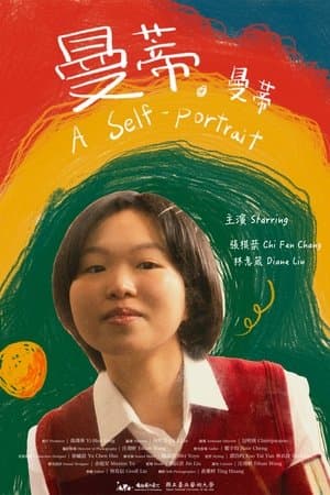 A Self-Portrait streaming