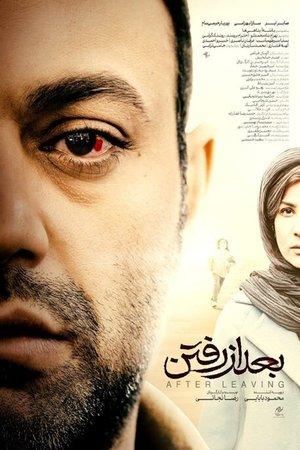 بعد از رفتن streaming