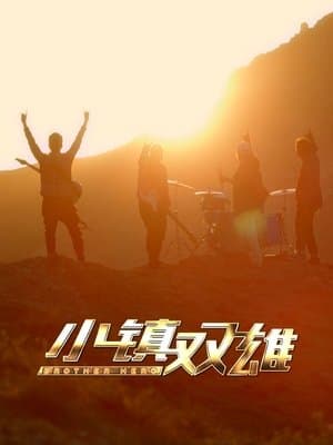 Brother Hero streaming