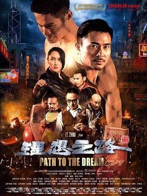 Path to the Dream streaming