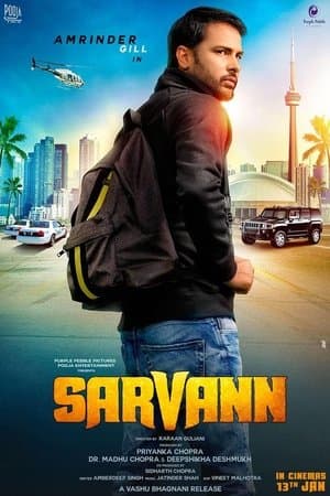 ਸਰਵਣ streaming