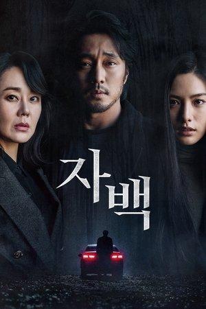 Confession streaming