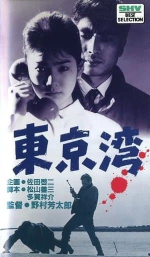 Tokyo Bay streaming