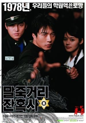 Once upon a time in high school streaming