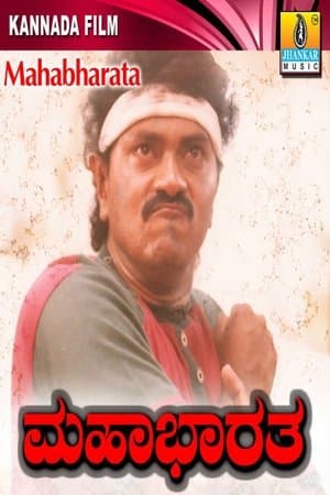 Mahabharatha streaming