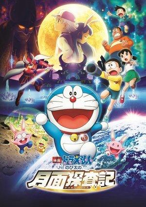 Doraemon y el viaje a la luna streaming