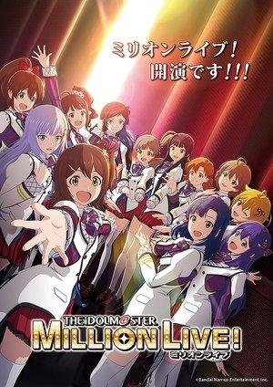 アイドルマスター　ミリオンライブ！　第1幕 streaming
