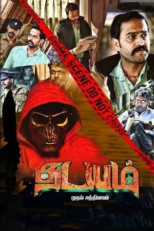 Thadayam Mudhal Adhyayam streaming