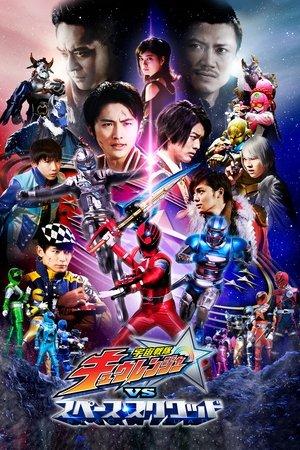 Uchu Sentai Kyuranger vs. Space Squad streaming