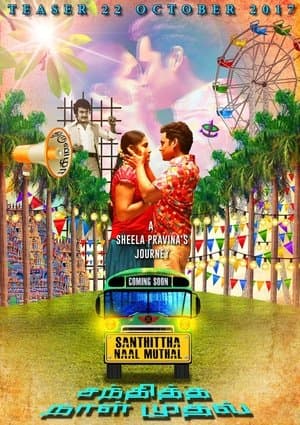 Santhittha Naal Muthal streaming