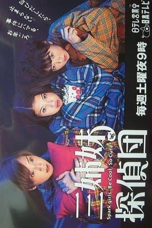 Three Sisters Investigate streaming