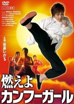 Kung Fu Girl streaming
