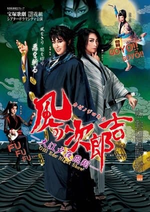 Jirokichi of the Wind ―Night's Flight Over Edo― streaming