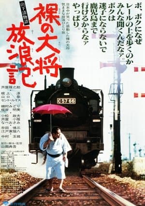 The Wandering of the Naked General: The Kiyoshi Yamashita Story streaming