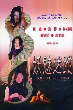Phantom of Snake streaming