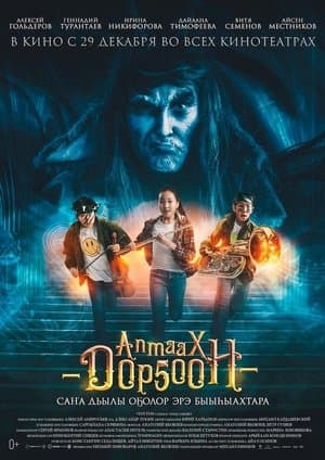 Аптаах дорҕоон streaming