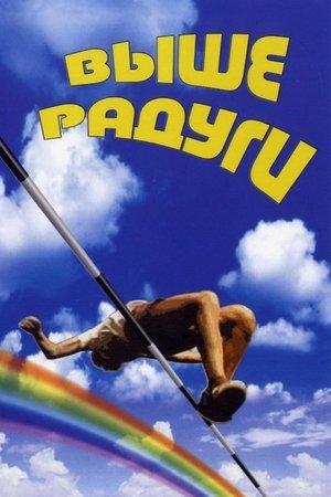 Over the Rainbow streaming