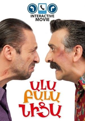 Ալա Բալա Նիցա streaming