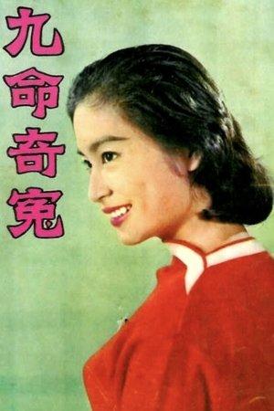 The Tragedy of Nine Lives streaming