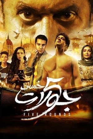 5 Rounds streaming