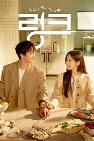 Link: Eat, Love, Kill streaming