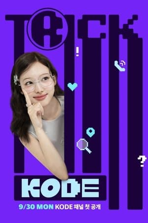 Trick Kode streaming