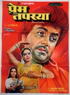Prem Tapasya streaming