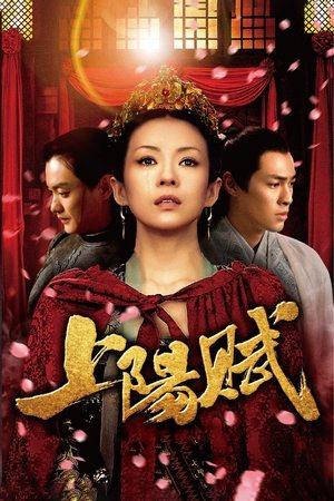 上阳赋 streaming