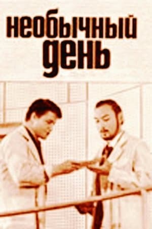 Ерекше күн streaming