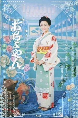 Ochoyan streaming