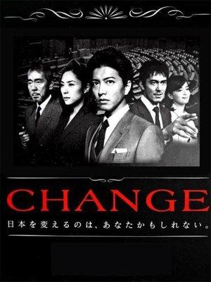 CHANGE streaming