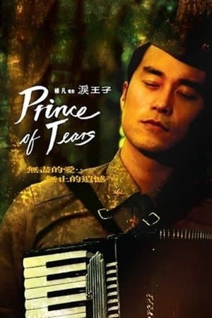 Prince of Tears streaming
