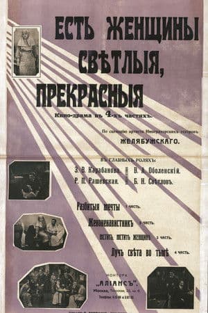 Yet There Are Women Who Are Bright and Beautiful… streaming