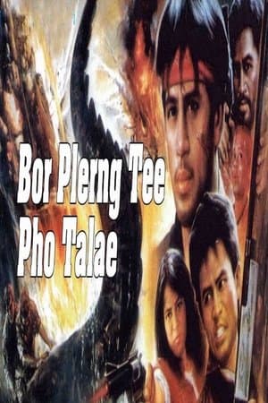 River of Fire streaming