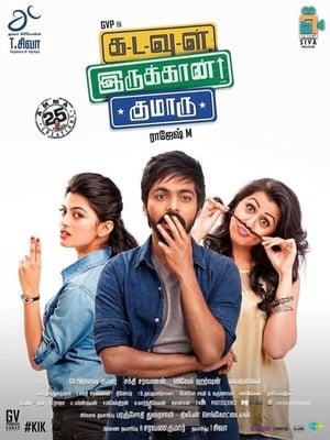 கடவுள் இருக்கான் குமாரு streaming