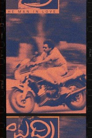 బద్రి streaming