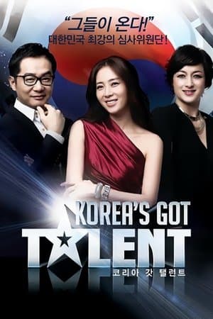 Korea's Got Talent streaming