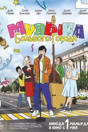 Music of the Big City streaming